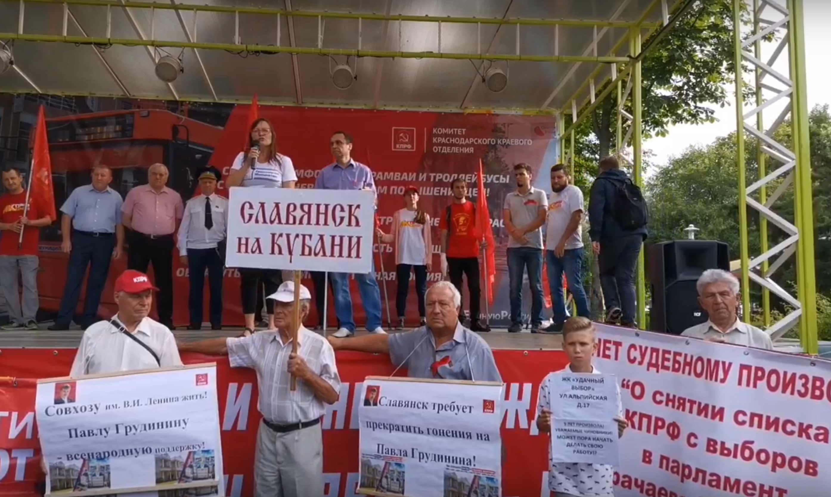 В Краснодаре прошел протестный митинг КПРФ