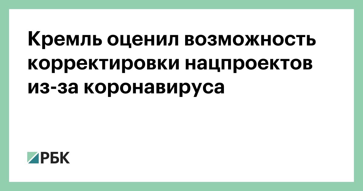 Возможность корректировки