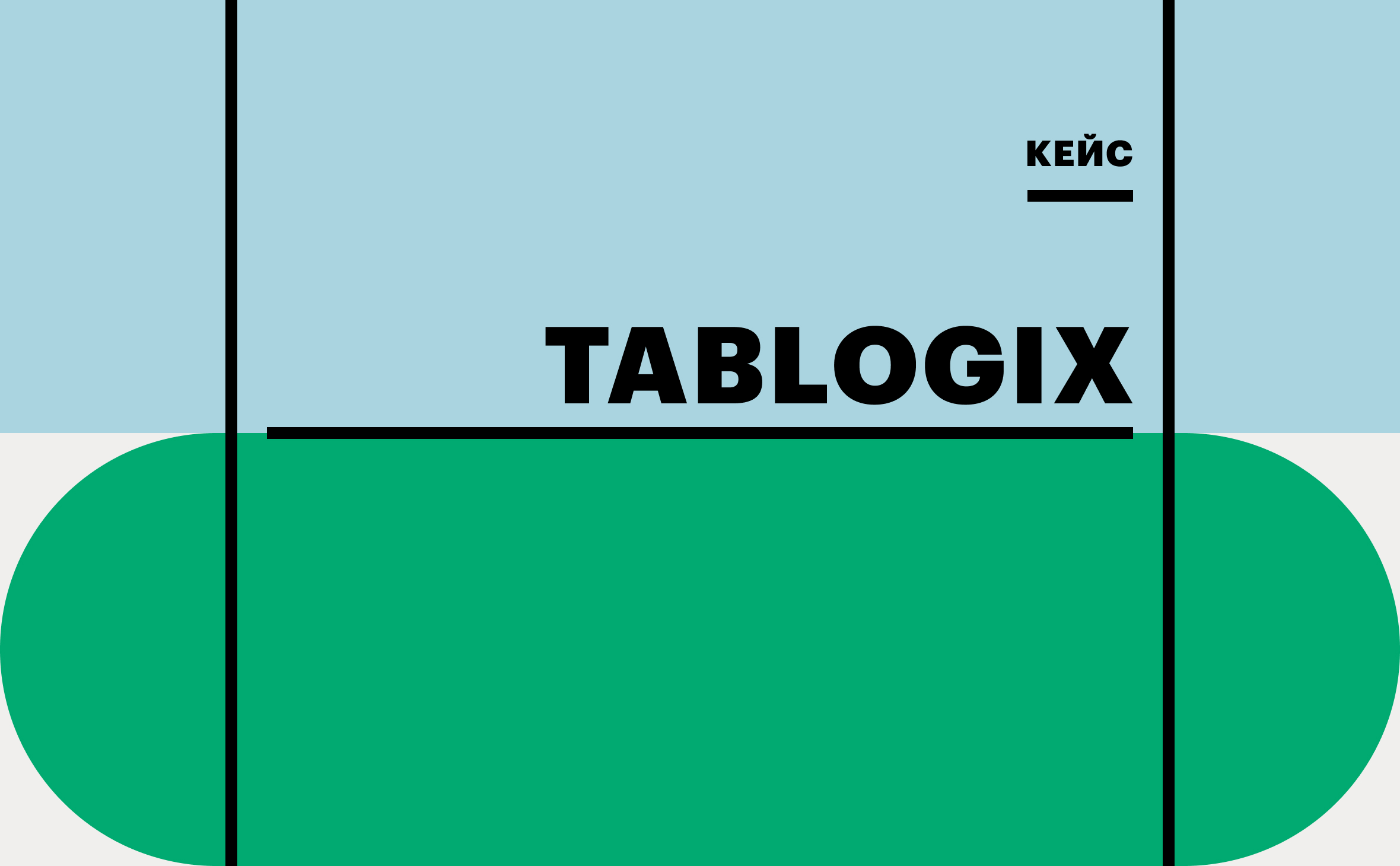 В «зеленом» тренде: как Tablogix наладил систему сбора отходов на складах