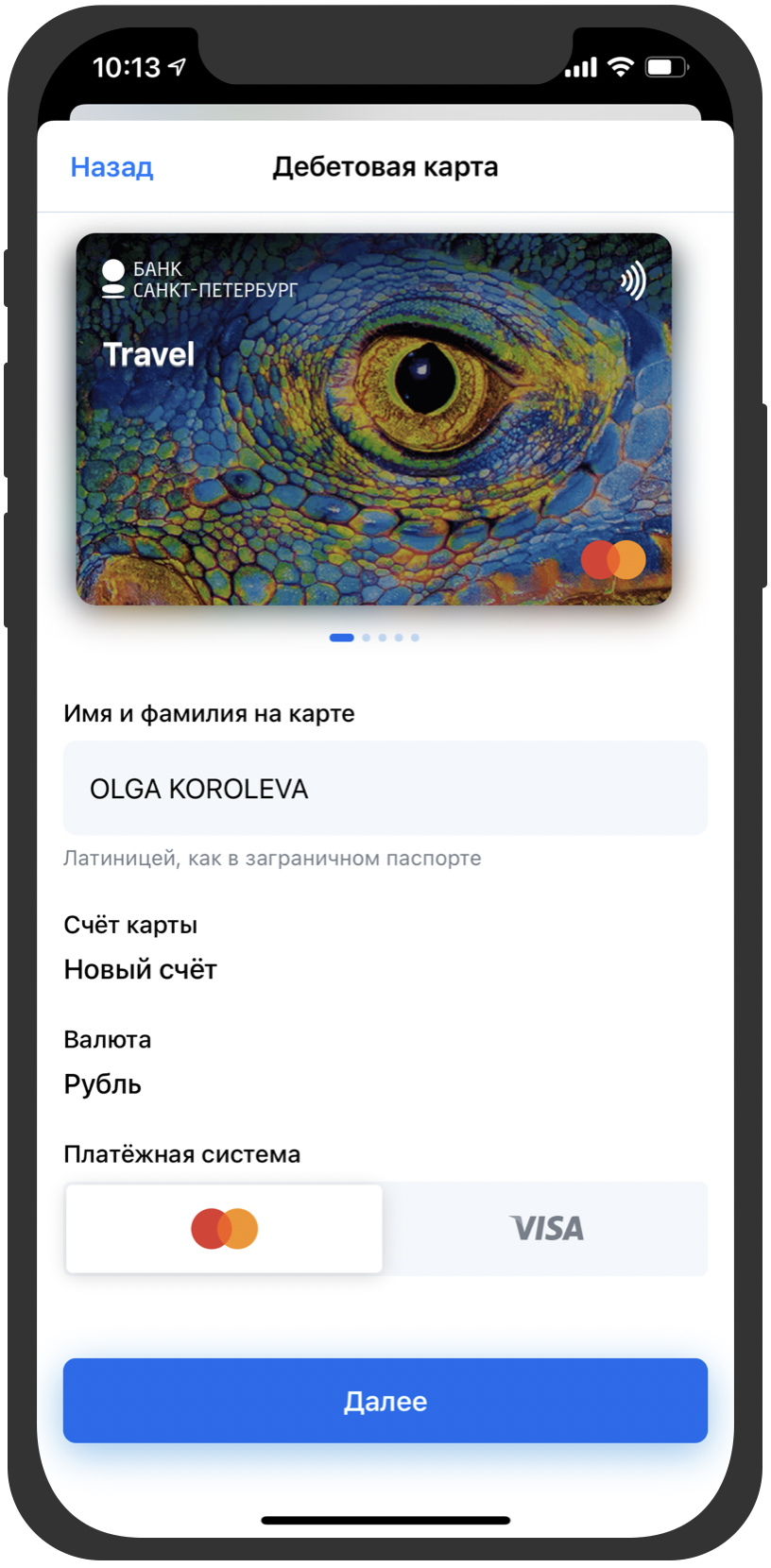 Дизайн приложения&nbsp;банка &laquo;Санкт-Петербург&raquo; для iOS
