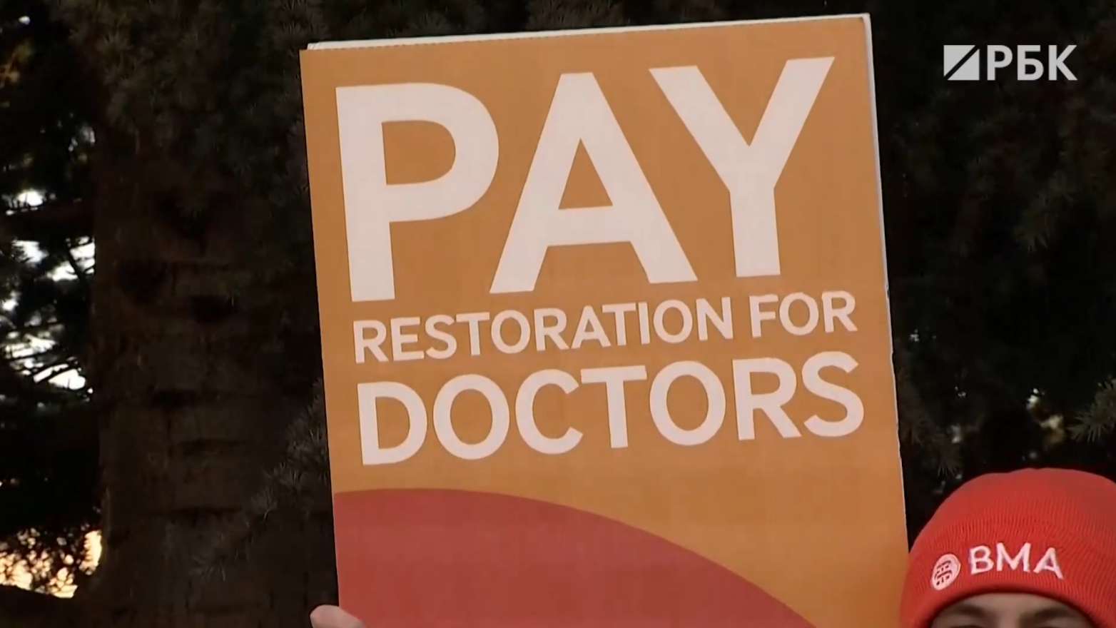 Как врачи в Великобритании бастуют 4 дня из-за зарплаты. Видео