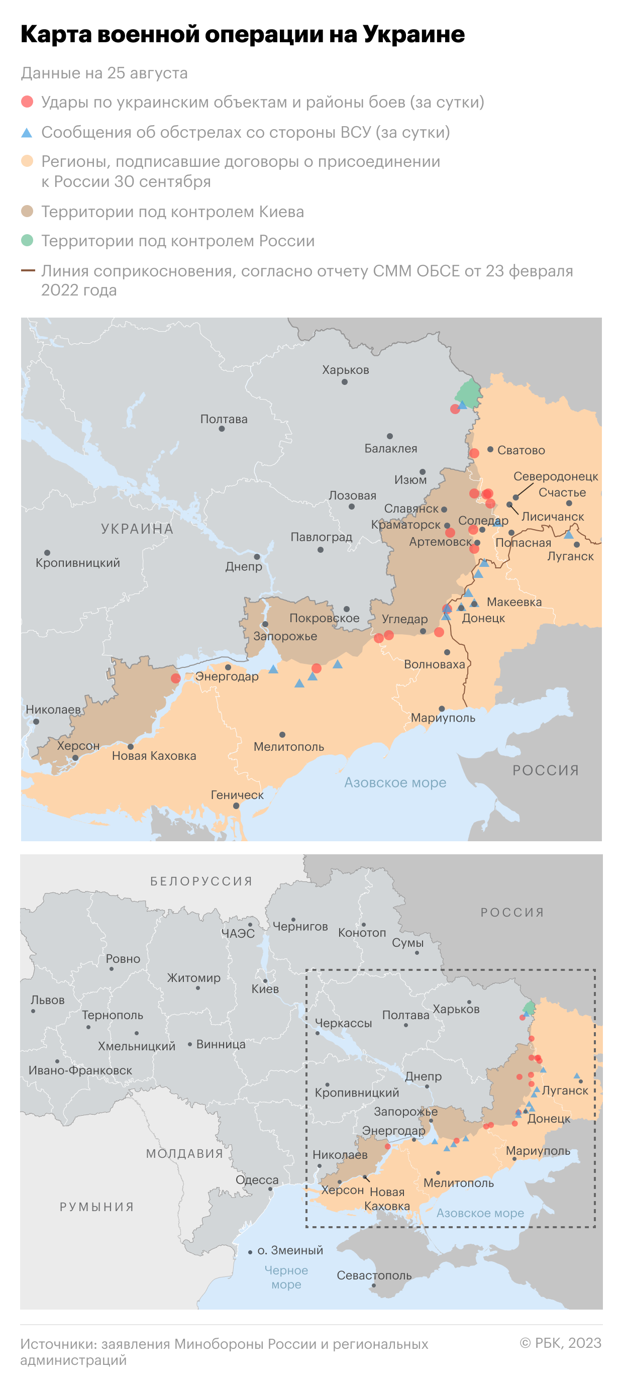 Военная операция на Украине. Карта на 25 августа