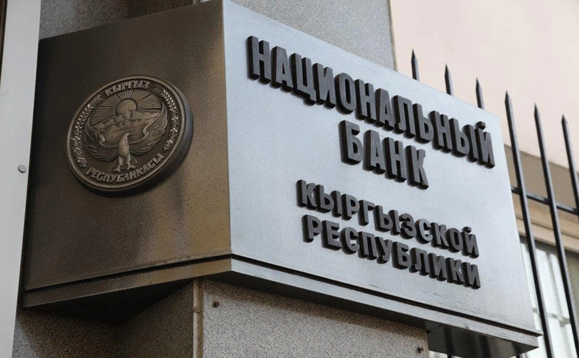 kyrgyzbank1992 / Facebook (входит в корпорацию Meta, признана экстремистской и запрещена в России)