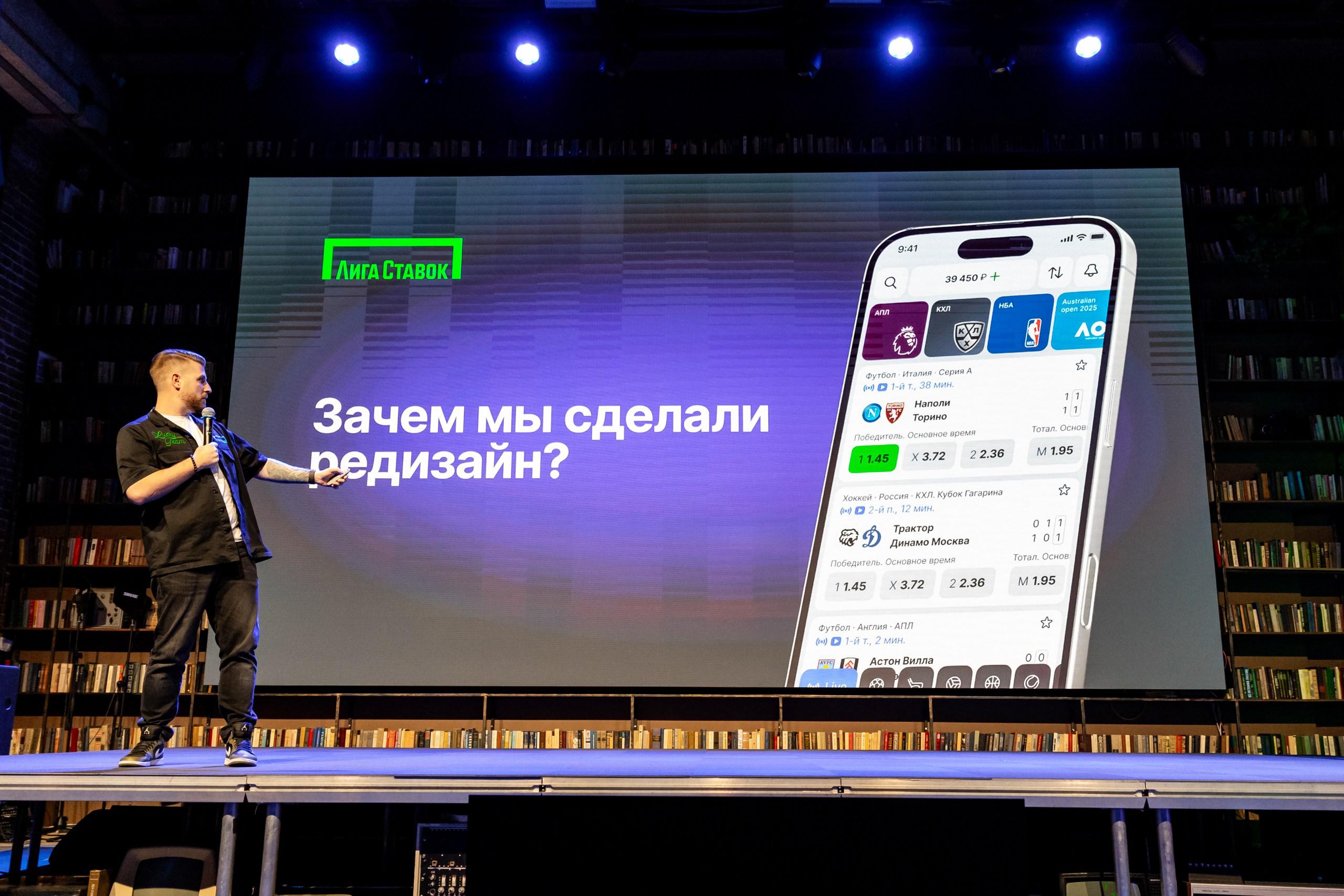 «Лига Ставок» провела масштабный редизайн своего приложения