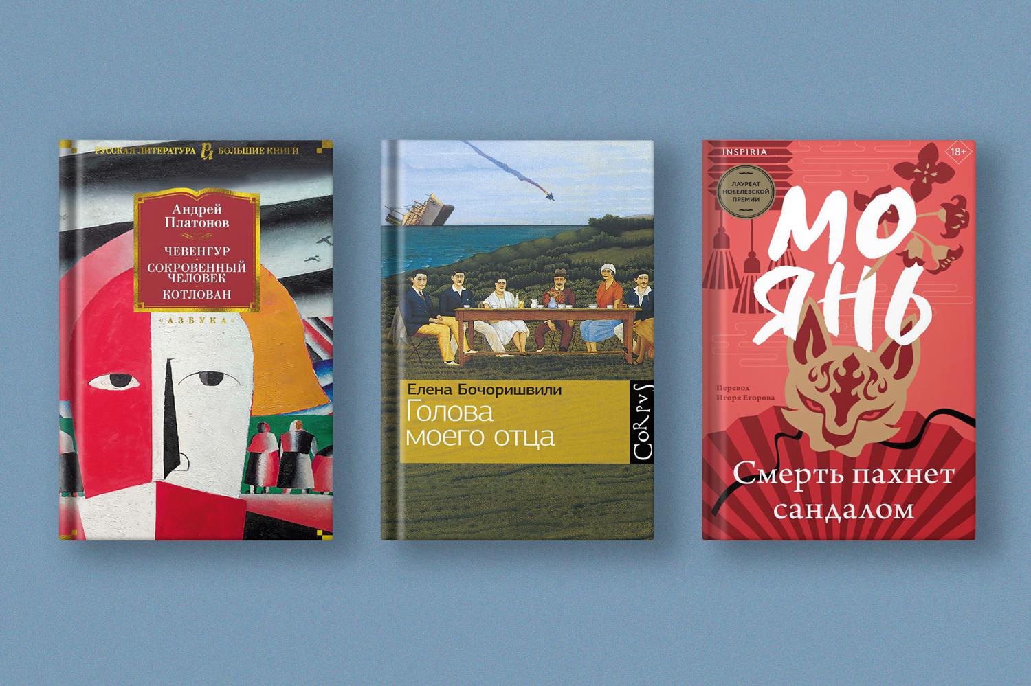 Фото: «Азбука-Аттикус», Corpus, Inspiria