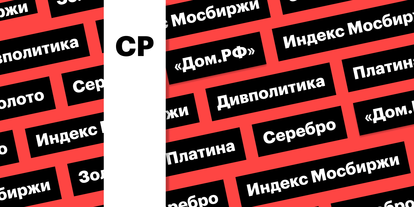 Фото: «РБК Инвестиции»