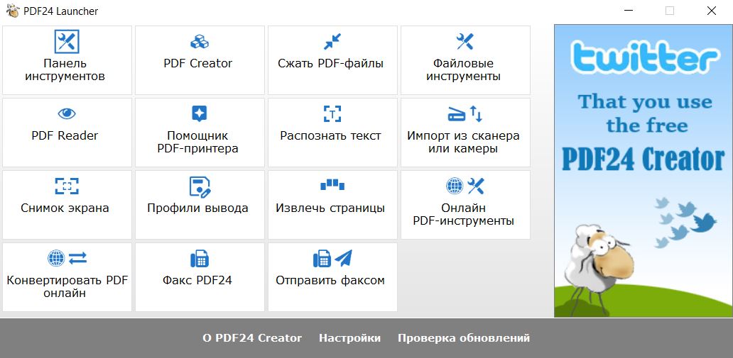 Как уменьшить размер файла PDF в PDF24 Creator