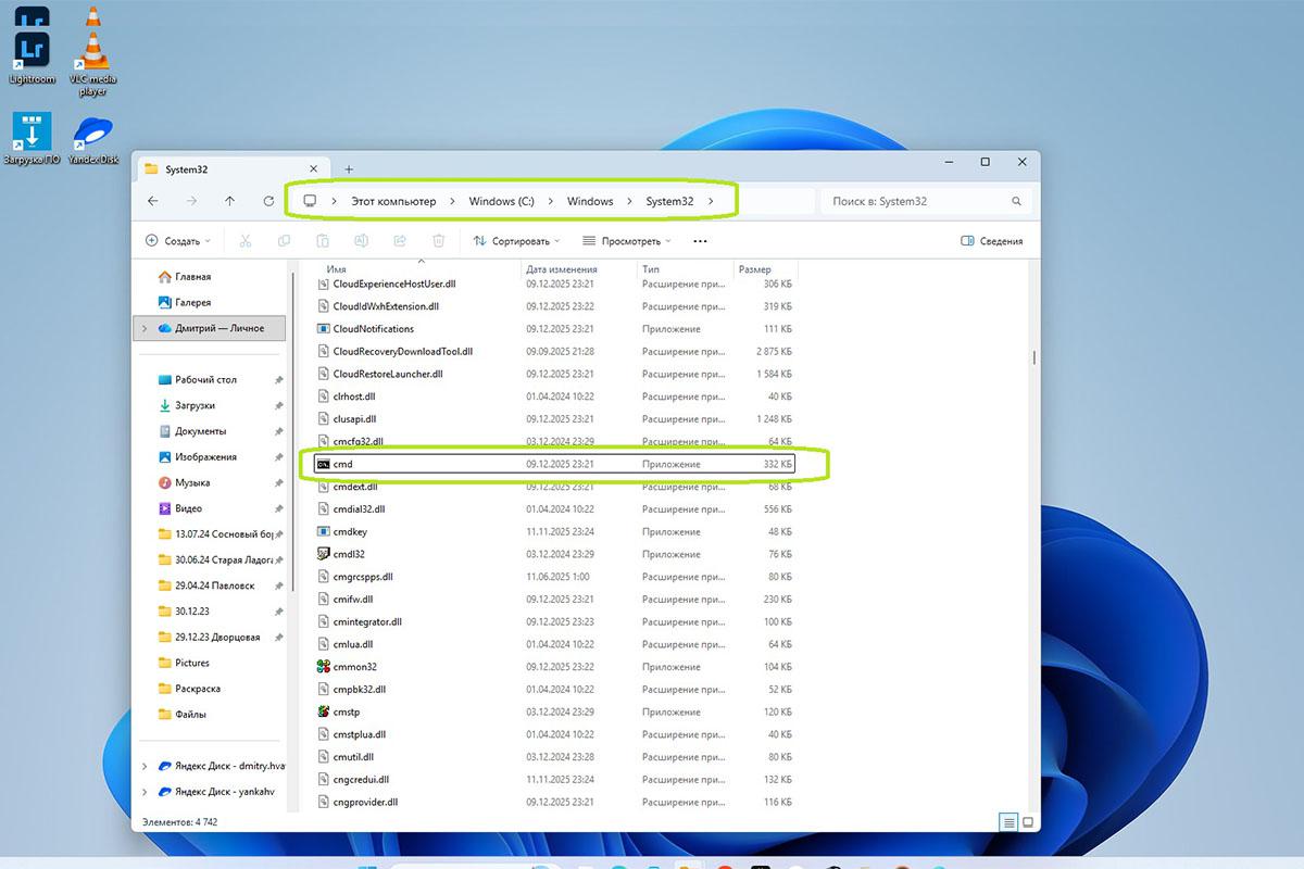 Как запустить командную строку через «Проводник»
