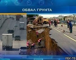 Провал грунта в Москве: застряла пожарная машина