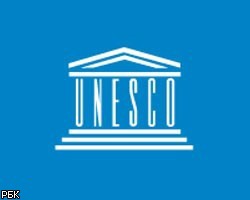 Россия выдаст ЮНЕСКО 20 млн долларов