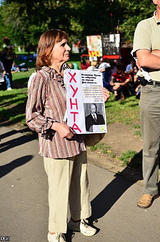 Митинг у Белого дома в годовщину путча 1991 года.