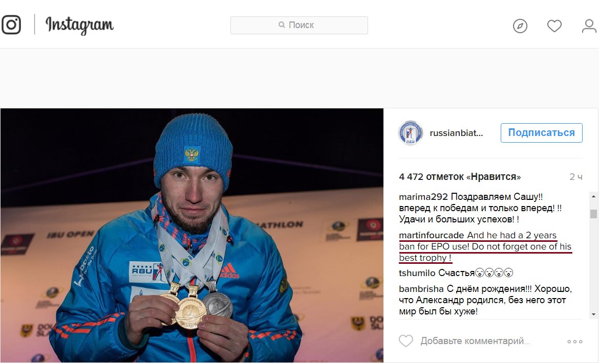 Губерниев оскорбил Фуркада после гонки на чемпионате мира по биатлону