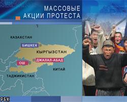 Киргизская оппозиция захватила аэропорт в Оше