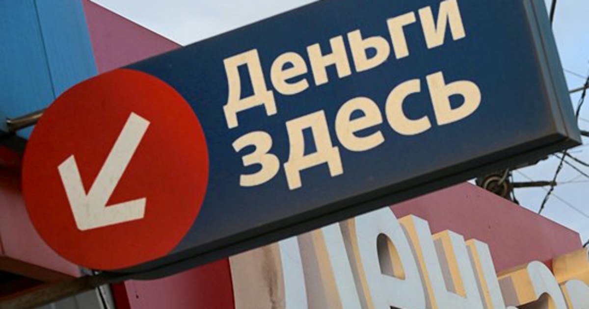что есть микрозайм отзывы