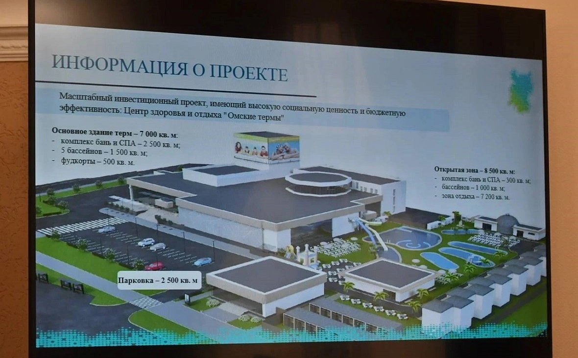 Правительство Омской области