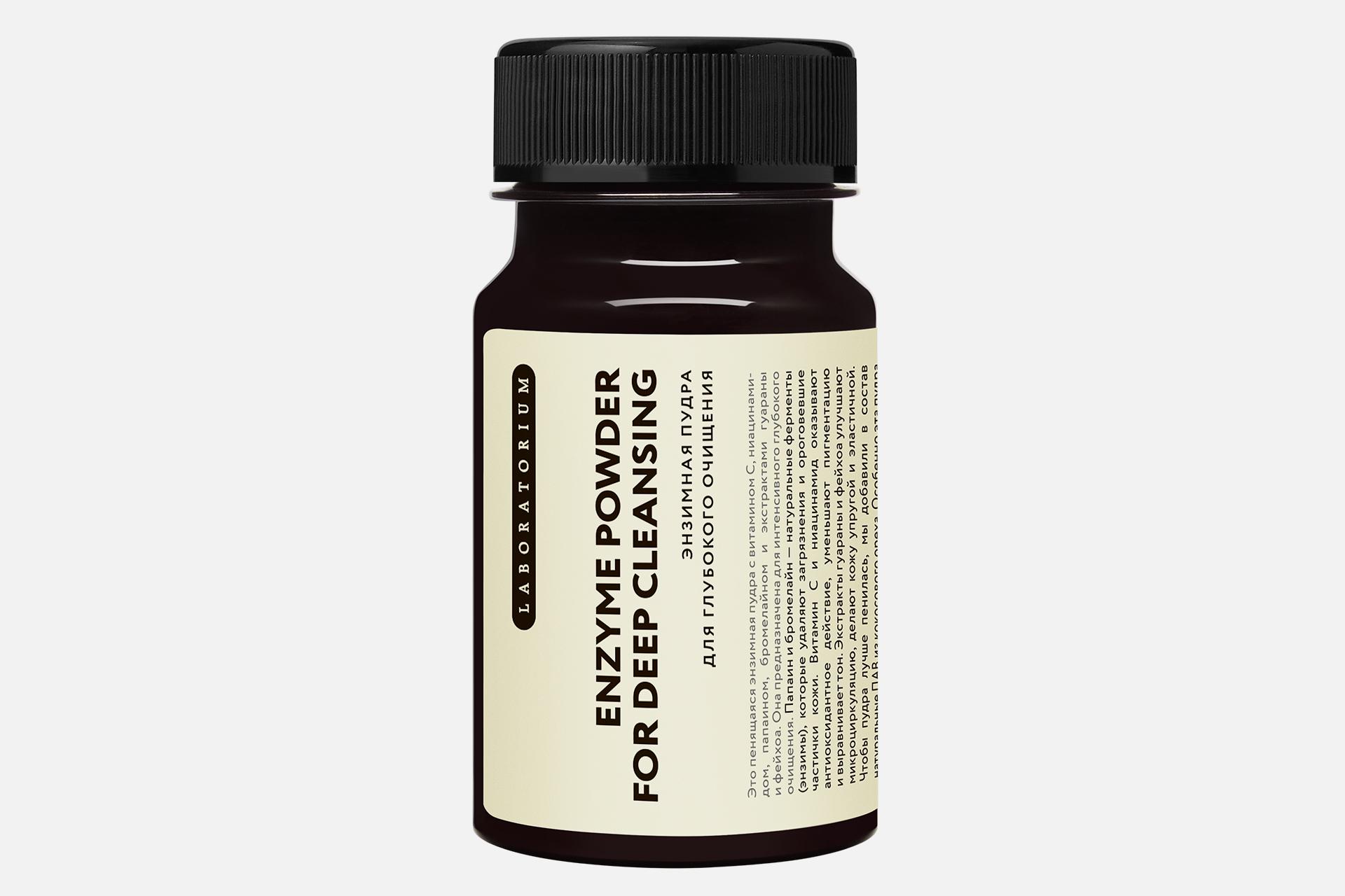 Энзимная пудра для глубокого очищения кожи лица с витамином С, ниацинамидом, папаином Laboratorium, 485 руб. (Wildberries)