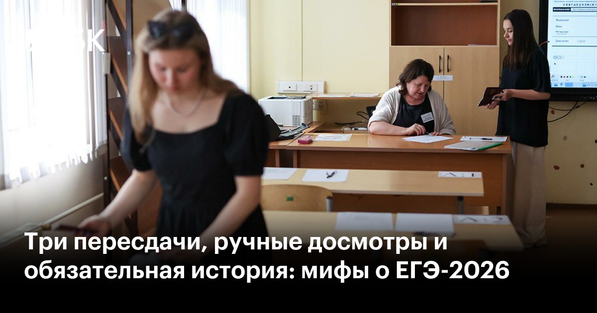 Разработчик ЕГЭ по математике раскрыл секреты успешной сдачи экзамена