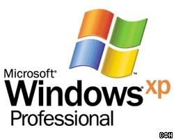 Microsoft представила операционную систему Windows XP