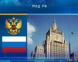 МИД РФ возмущен высылкой российского дипломата из Румынии 