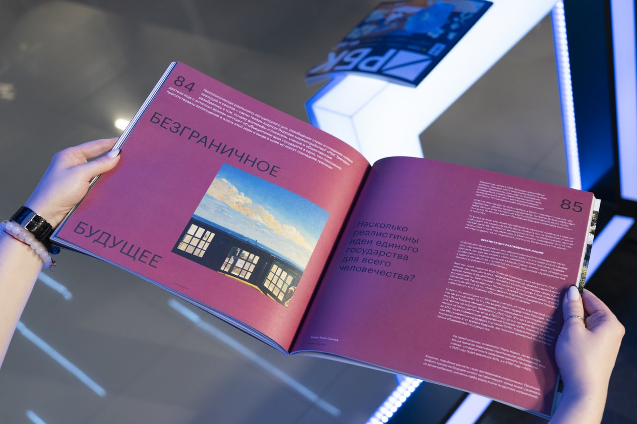 Фото: Михаил Гребенщиков для РБК