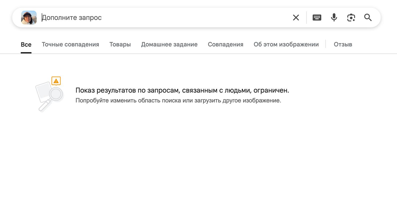Для примера, мы попытались найти страницу в соцсетях редактора Олеси. «Google Картинки» смог определить только то, что Олеся носит пуховик бренда Zarina