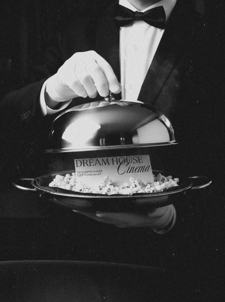 Сертификат премиального кинотеатра Dream House Cinema, цена по запросу (Dream House)