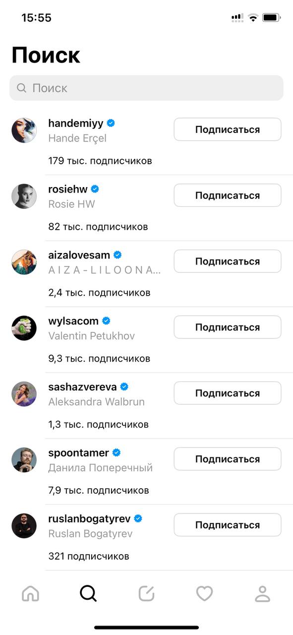 Интерфейс страницы поиска подписчиков в Threads