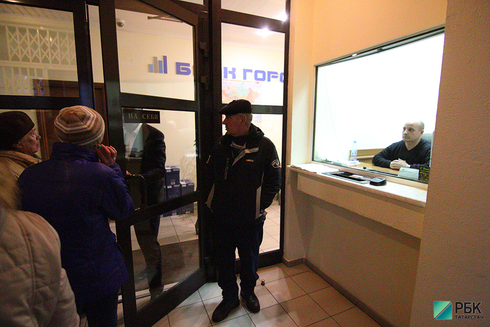 ​Банк «Город» прекратил операционную деятельность отделений​ до 20 ноября