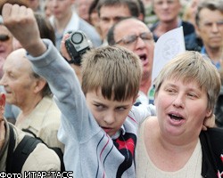 ВЦИОМ: Лишь треть россиян готовы выйти на митинги