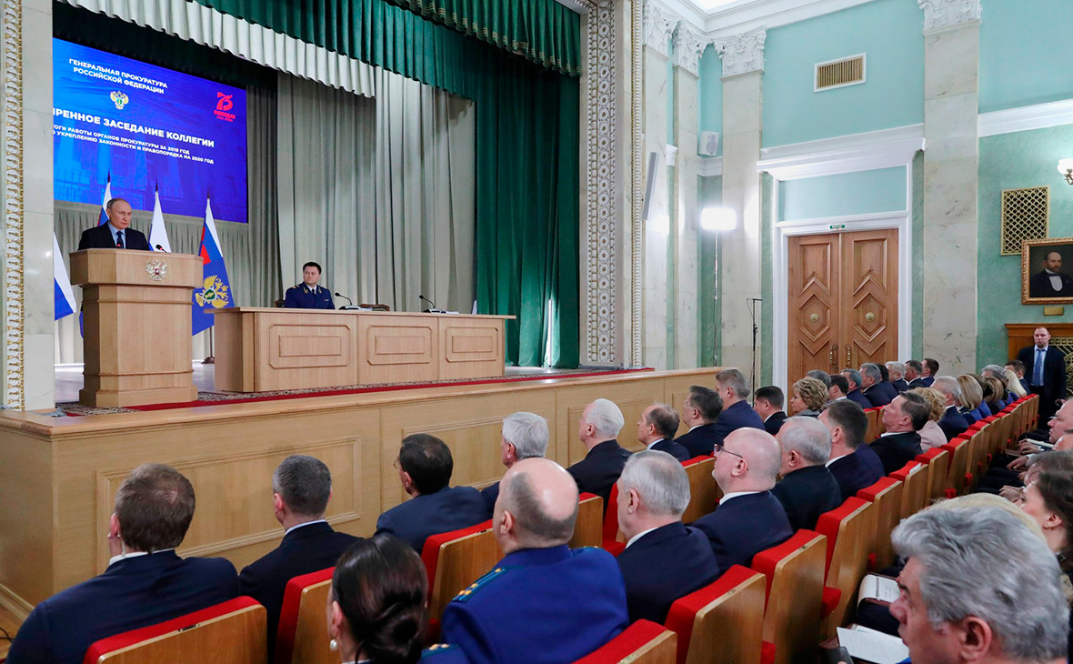 Расширенное заседание коллегии Генеральной прокуратуры РФ