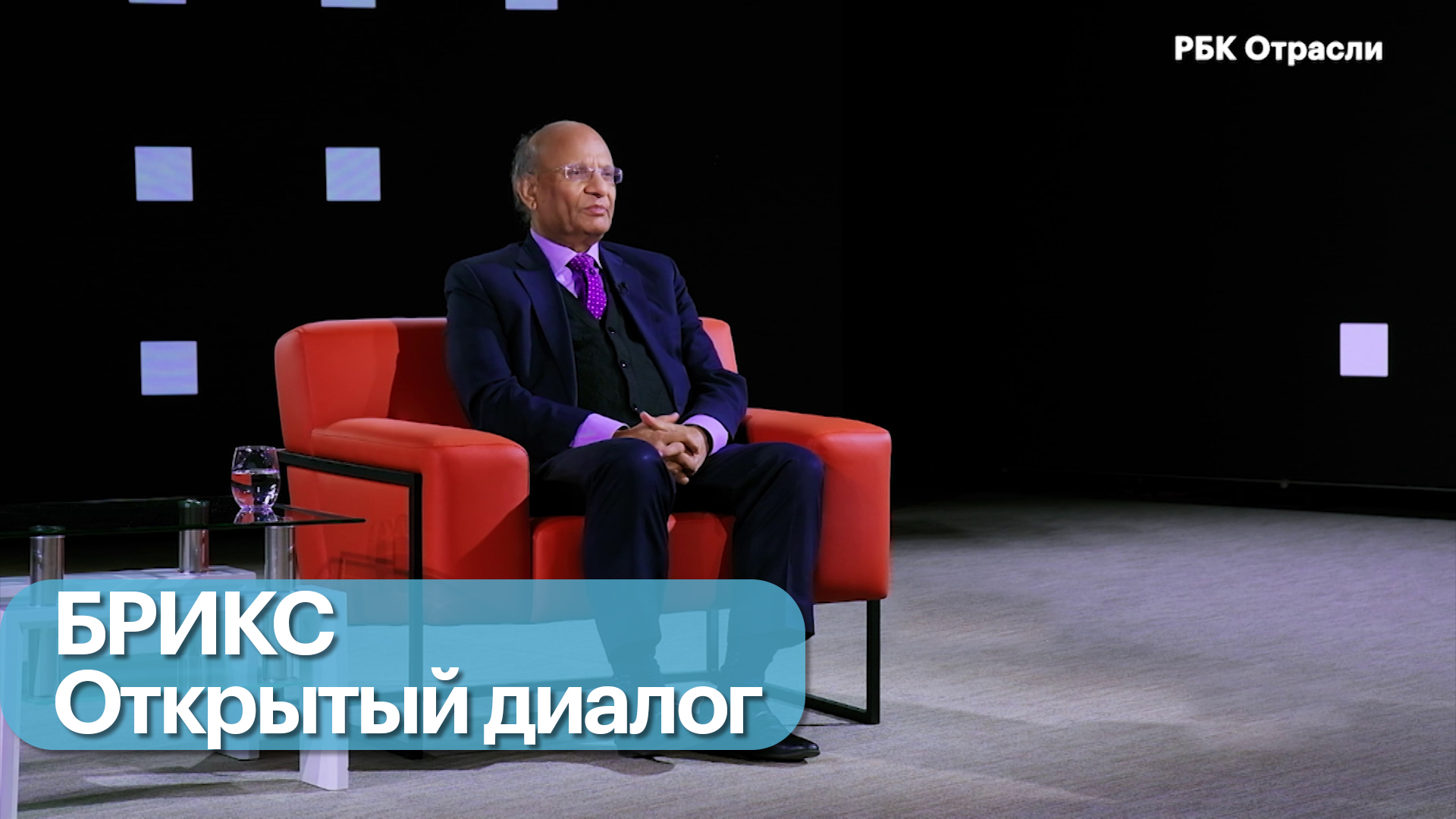 БРИКС. Развитие и перспективы