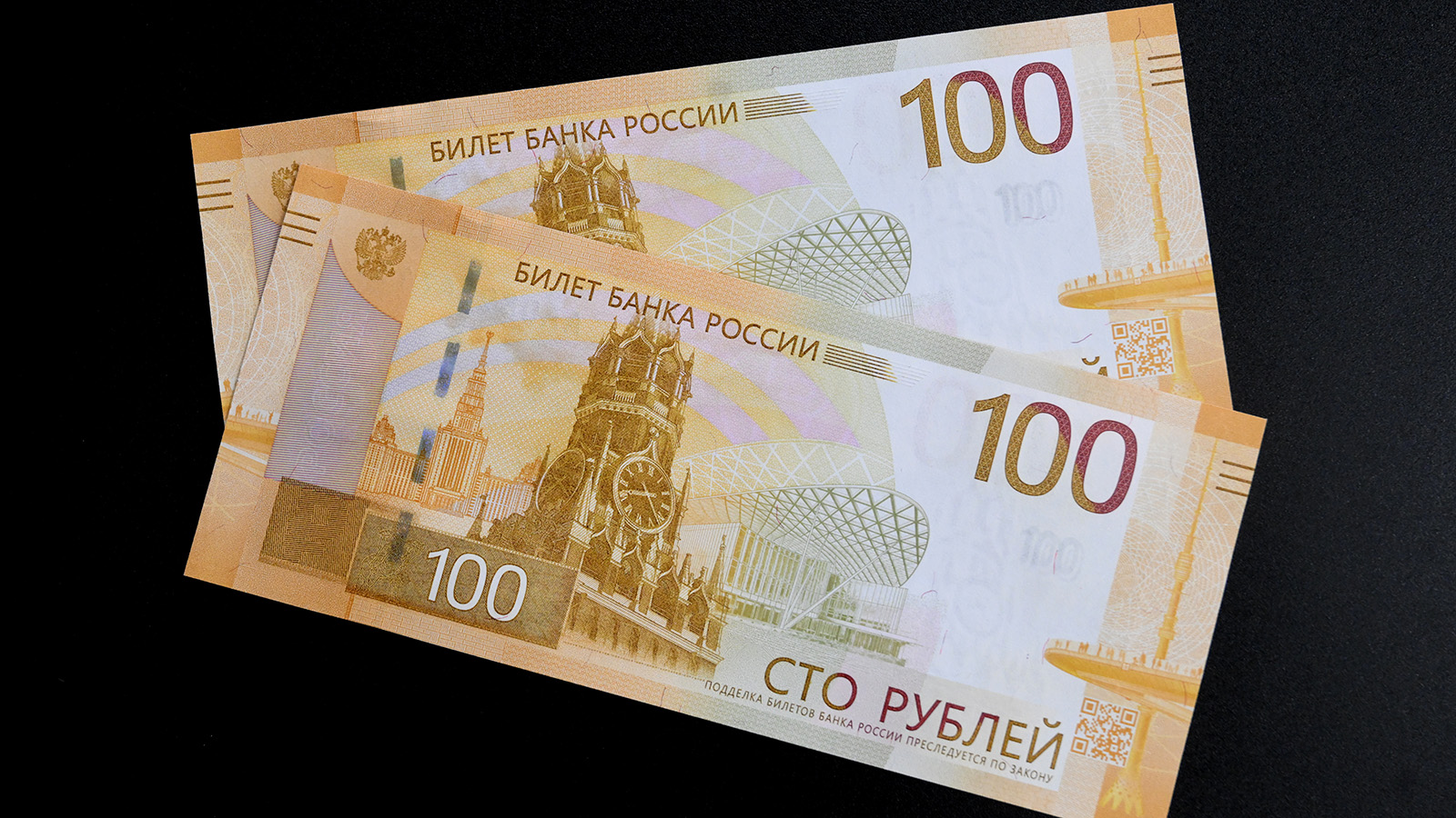 Купюры номиналом в сто рублей
