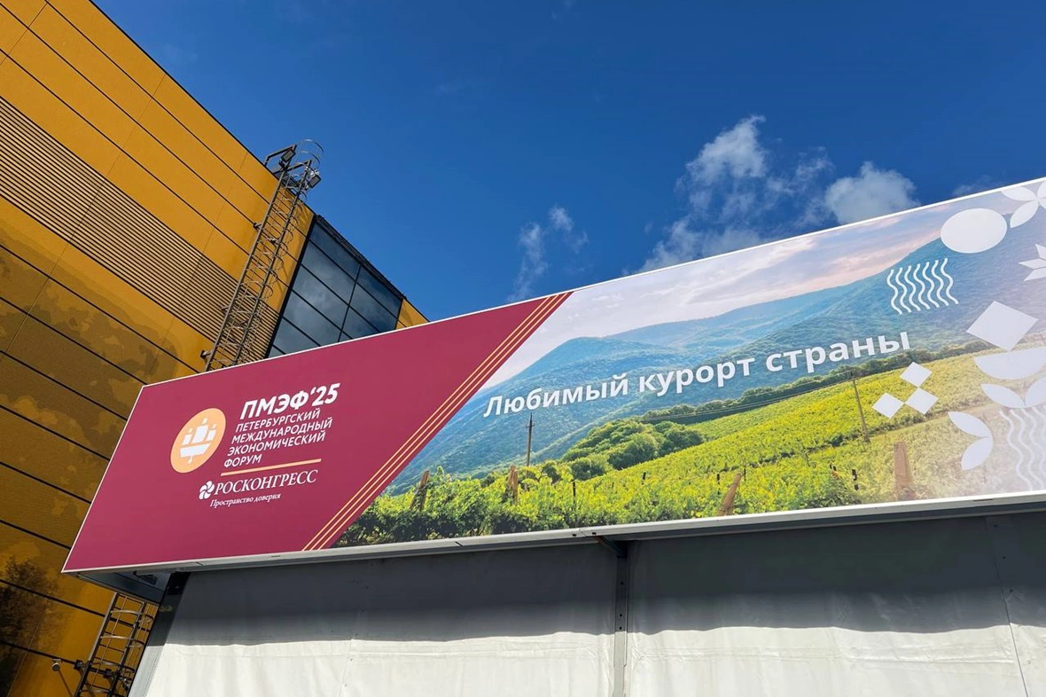 РБК Краснодар