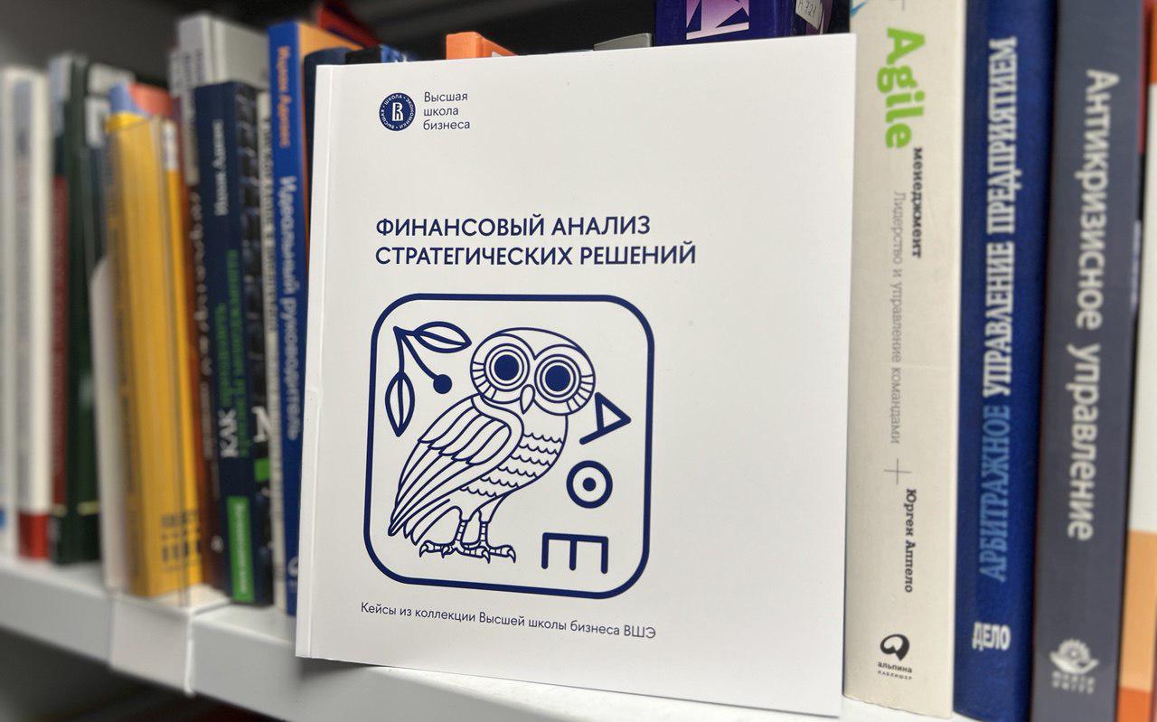 Фото: Высшая школа бизнеса НИУ ВШЭ