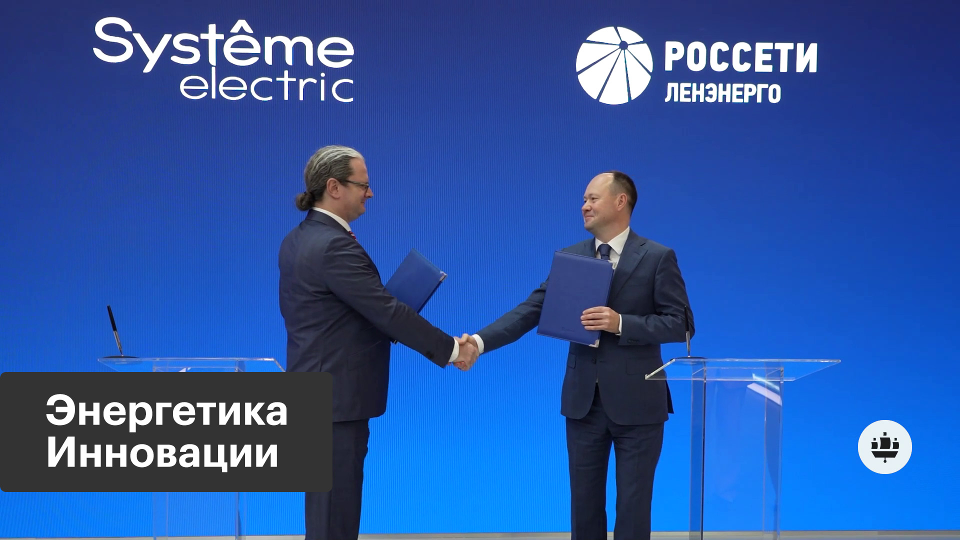 Бизнес-новость. ПМЭФ-2026. Инновации в энергосистеме Петербурга