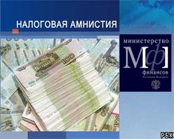Депутаты одобрили законопроект о налоговой амнистии