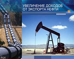 Доходы от экспорта нефти из РФ в  I квартале выросли на 44,4%