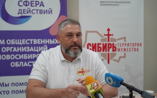 пресс-служба Министерства региональной политики Новосибирской области
