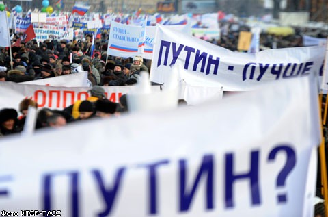 Митинг в поддержку В.Путина на Поклонной горе