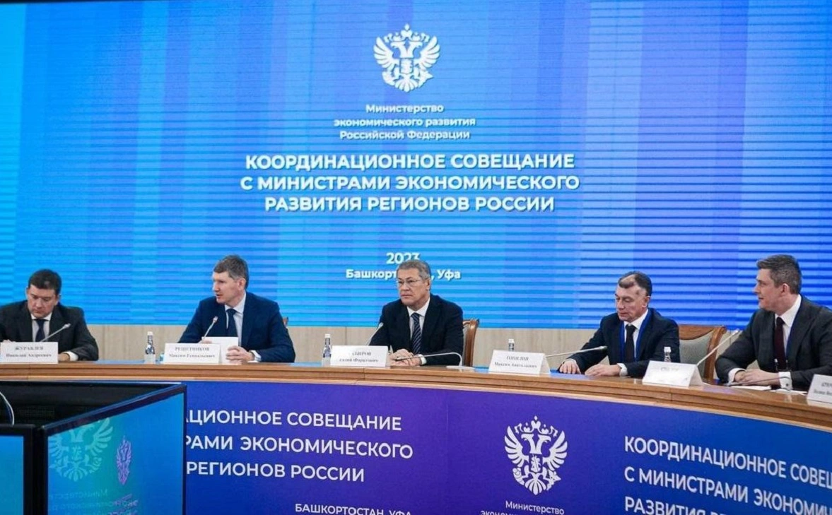 Минэкономразвития РФ