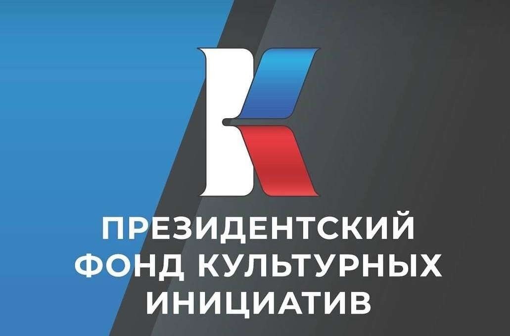 Вологодские проекты получат гранты президентского фонда