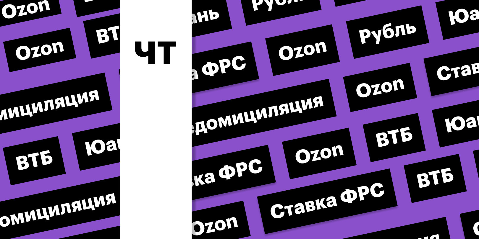 Фото: «РБК Инвестиции»