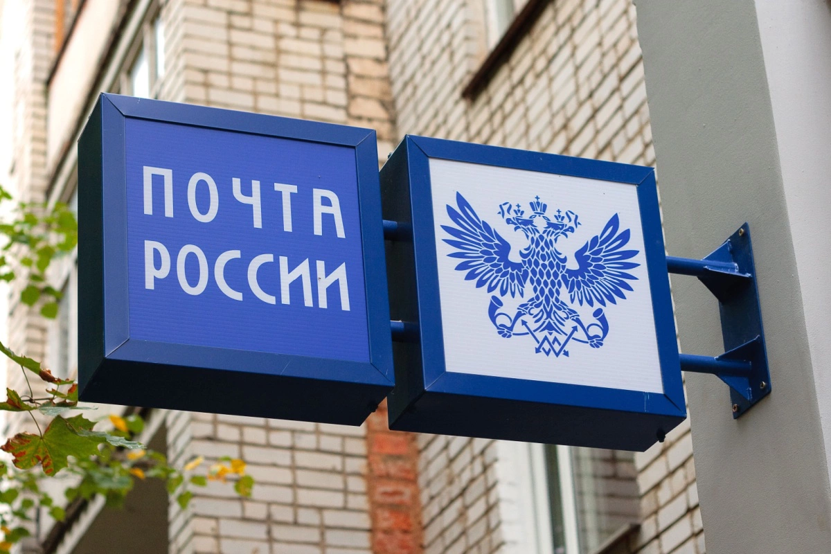 Получать пенсию можно в местном почтовом отделении