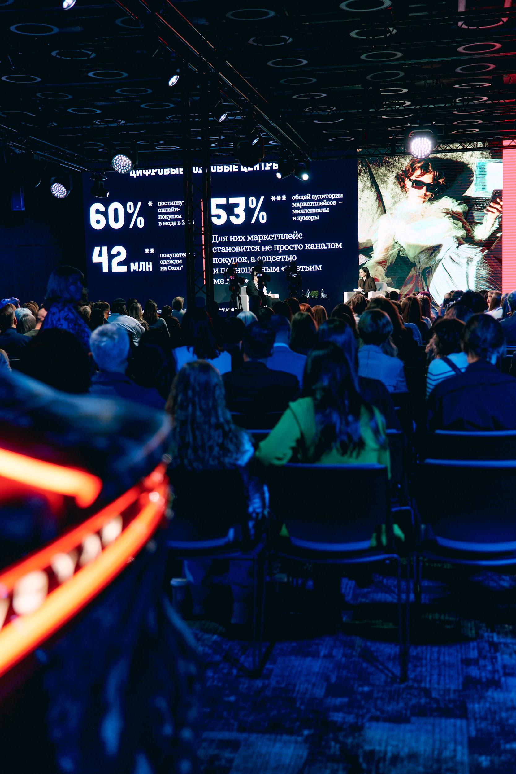 Презентация исследования российской индустрии моды в рамках проекта РБК x VOYAH Fashion Review