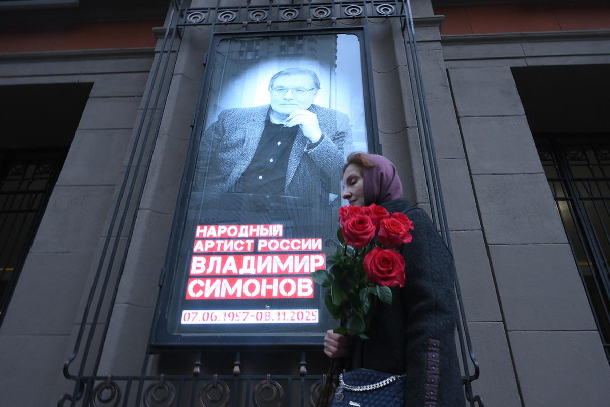 Церемония прощания с народным артистом России Владимиром Симоновым в театре им. Евгения Вахтангова в Москве