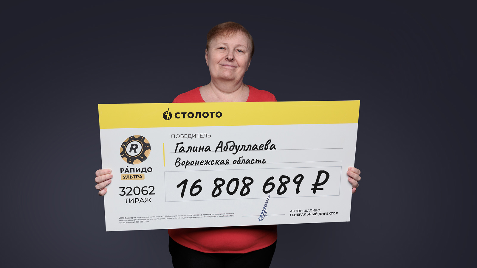 Бабушка семерых внуков из Москвы выиграла почти ₽17 млн в лотерею