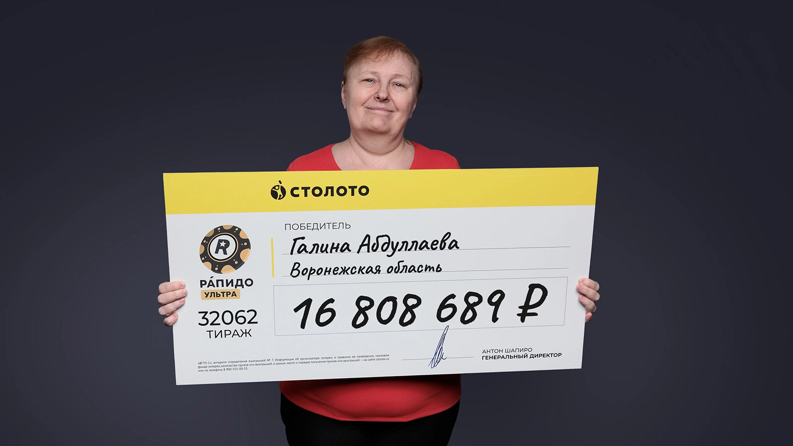 Бабушка семерых внуков из Москвы выиграла почти ₽17 млн в лотерею