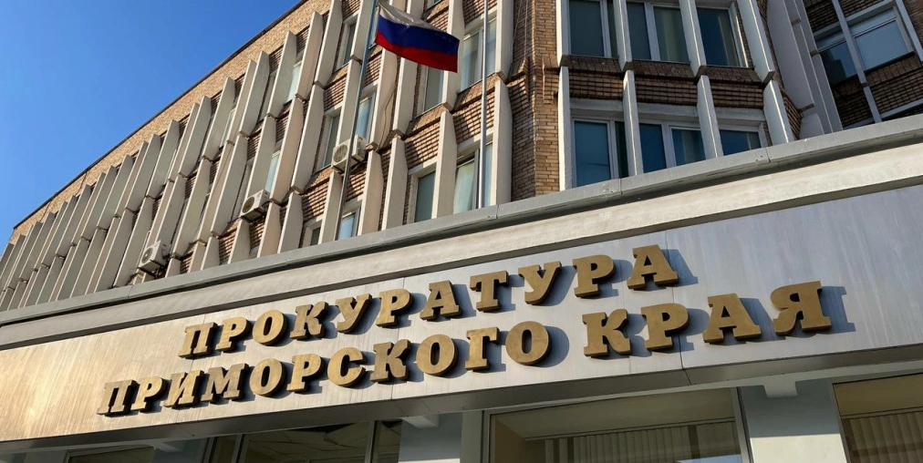 РБК Приморье