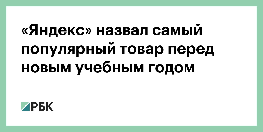 Что Пользуется Спросом Перед Новым Годом