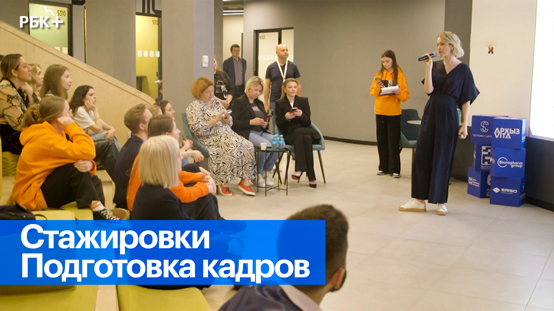 Запуск программы стажировок и наставничества